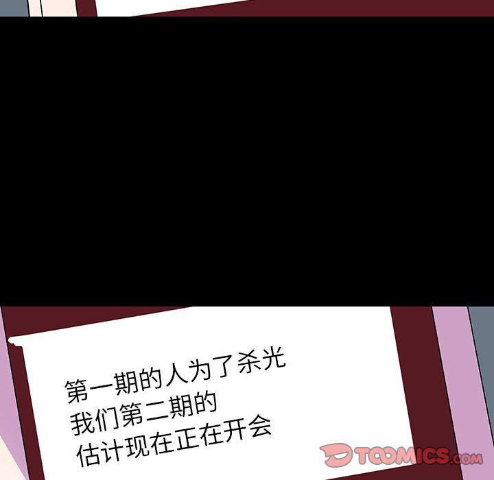环保四格漫画韩漫全集-第91话无删减无遮挡章节图片 