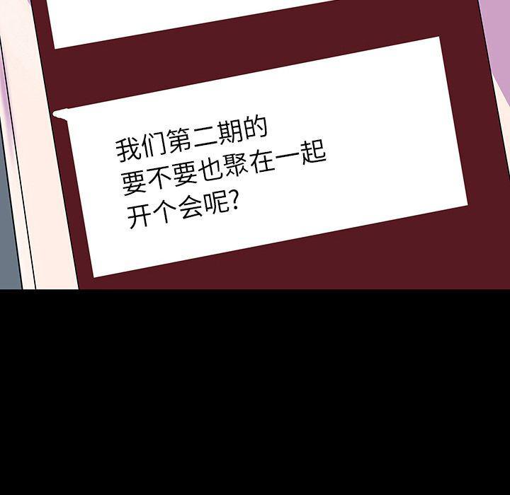 环保四格漫画韩漫全集-第91话无删减无遮挡章节图片 