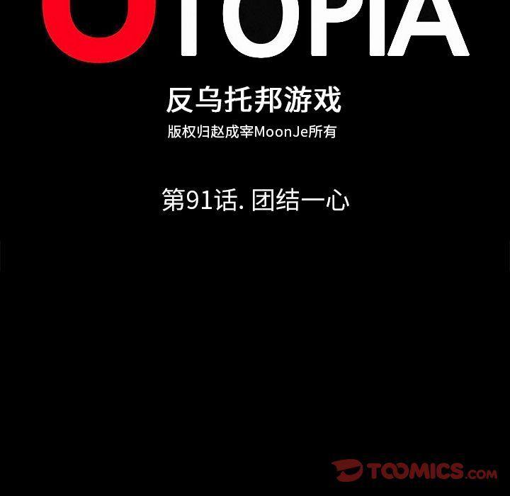 环保四格漫画韩漫全集-第91话无删减无遮挡章节图片 
