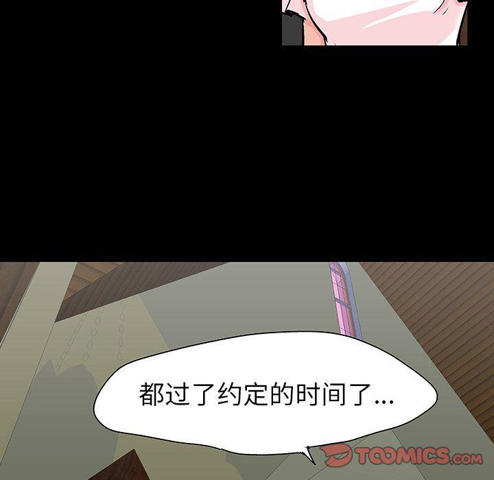 环保四格漫画韩漫全集-第91话无删减无遮挡章节图片 