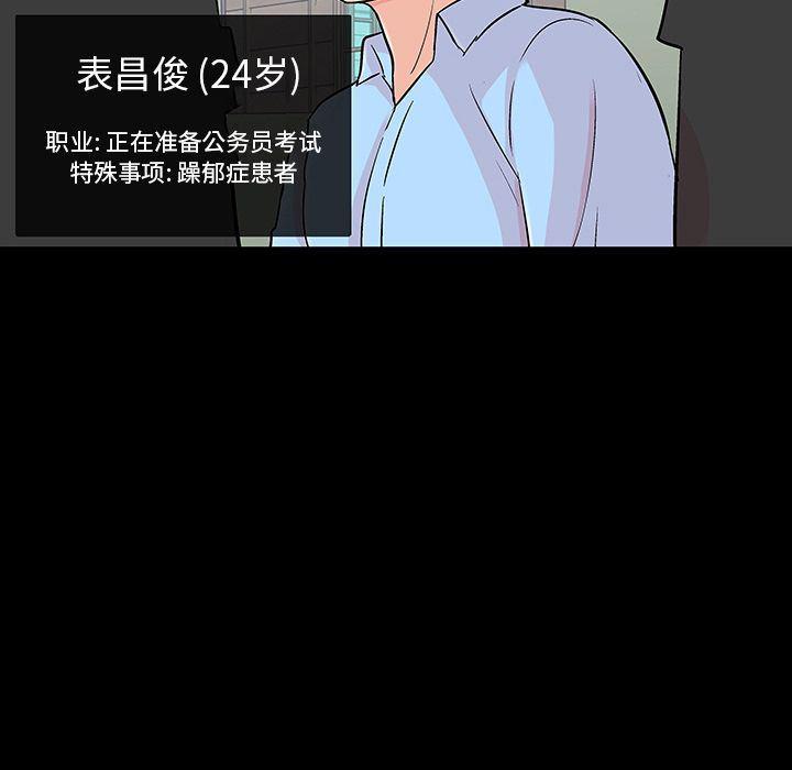 环保四格漫画韩漫全集-第91话无删减无遮挡章节图片 