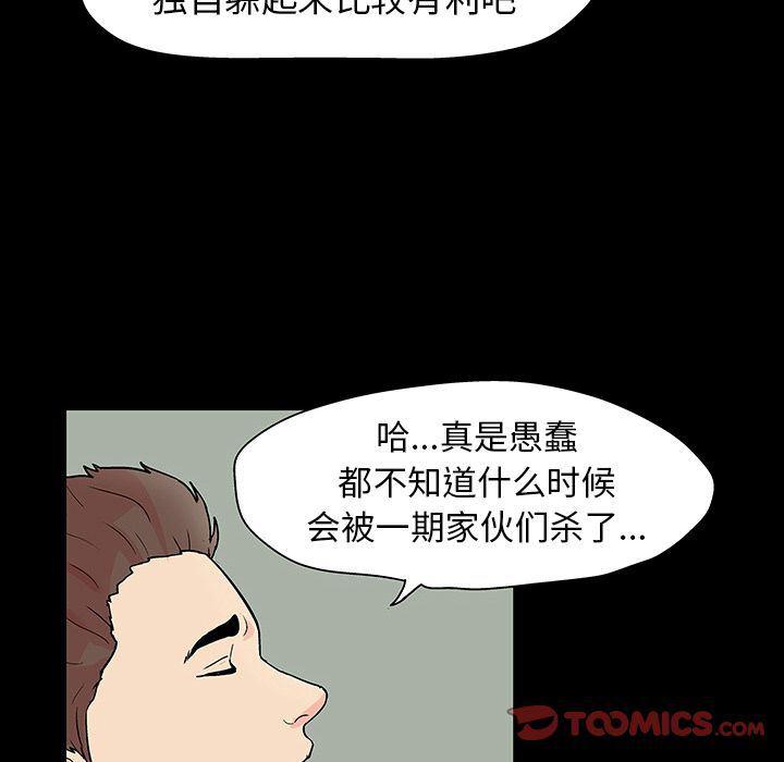 环保四格漫画韩漫全集-第91话无删减无遮挡章节图片 