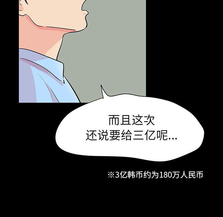环保四格漫画韩漫全集-第91话无删减无遮挡章节图片 