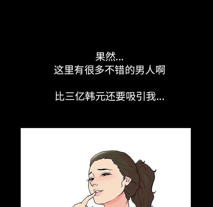环保四格漫画韩漫全集-第91话无删减无遮挡章节图片 