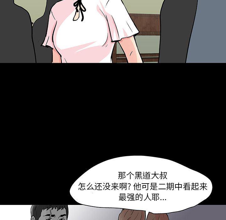 环保四格漫画韩漫全集-第91话无删减无遮挡章节图片 