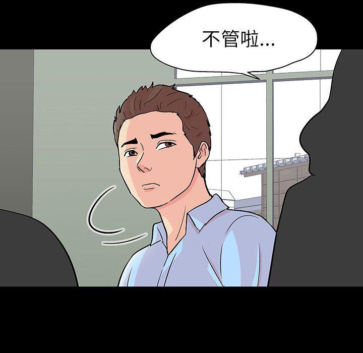 环保四格漫画韩漫全集-第91话无删减无遮挡章节图片 
