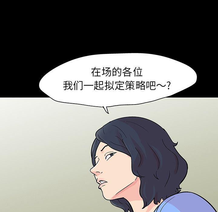 环保四格漫画韩漫全集-第91话无删减无遮挡章节图片 