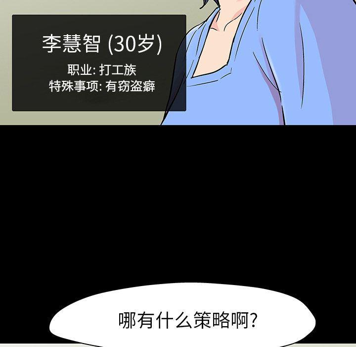 环保四格漫画韩漫全集-第91话无删减无遮挡章节图片 