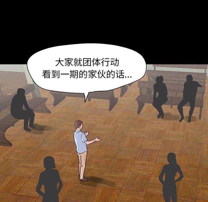 环保四格漫画韩漫全集-第91话无删减无遮挡章节图片 