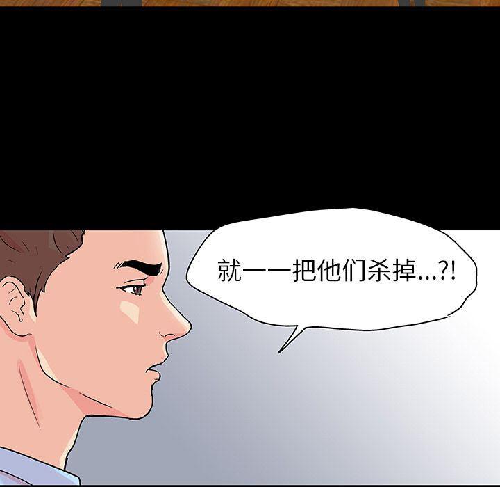 环保四格漫画韩漫全集-第91话无删减无遮挡章节图片 