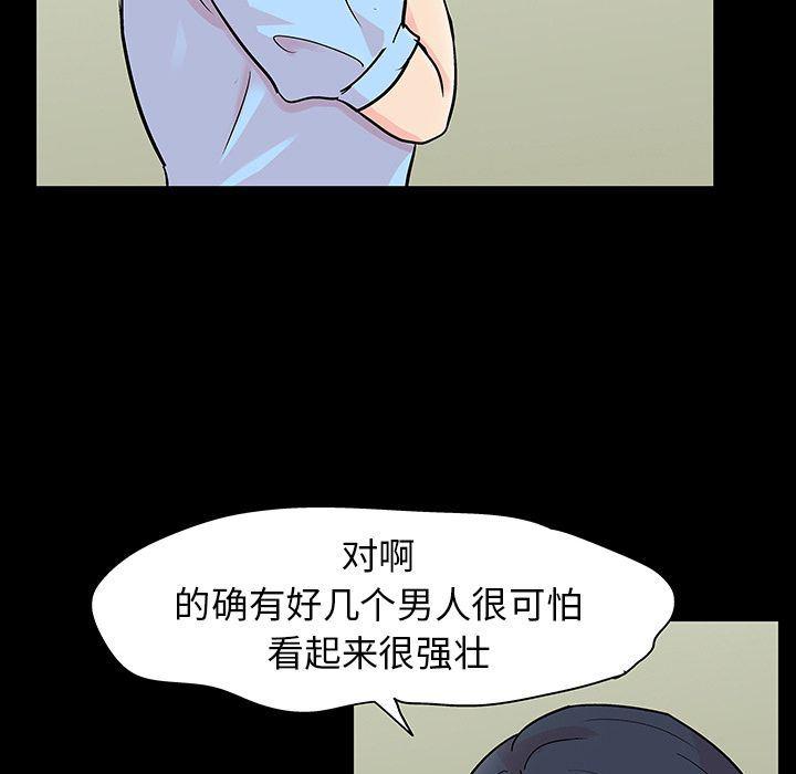 环保四格漫画韩漫全集-第91话无删减无遮挡章节图片 