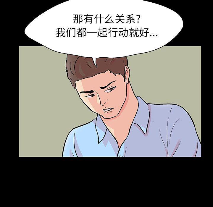 环保四格漫画韩漫全集-第91话无删减无遮挡章节图片 