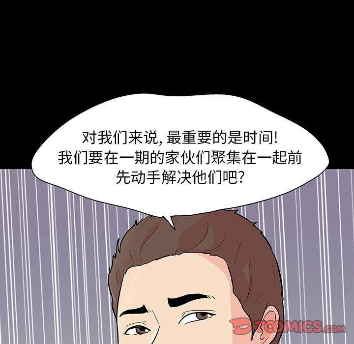 环保四格漫画韩漫全集-第91话无删减无遮挡章节图片 
