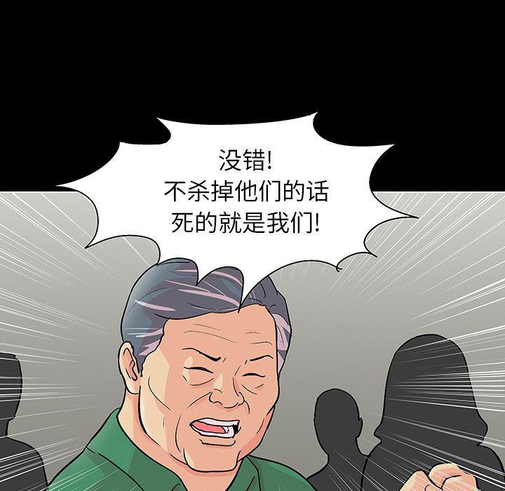 环保四格漫画韩漫全集-第91话无删减无遮挡章节图片 