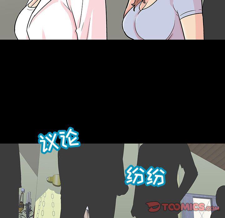 环保四格漫画韩漫全集-第91话无删减无遮挡章节图片 