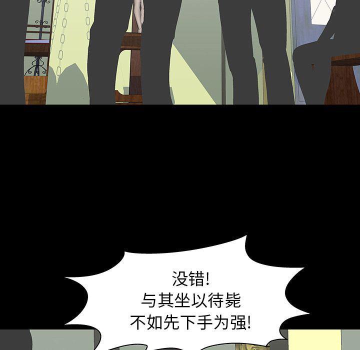 环保四格漫画韩漫全集-第91话无删减无遮挡章节图片 
