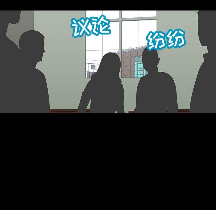 环保四格漫画韩漫全集-第91话无删减无遮挡章节图片 