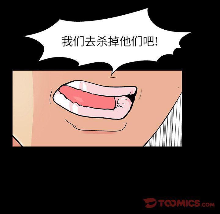 环保四格漫画韩漫全集-第91话无删减无遮挡章节图片 