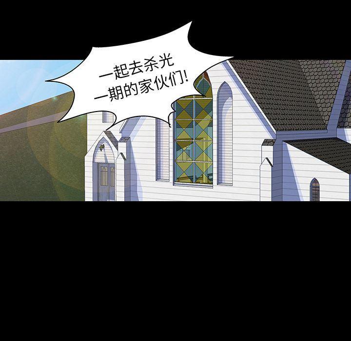 环保四格漫画韩漫全集-第91话无删减无遮挡章节图片 