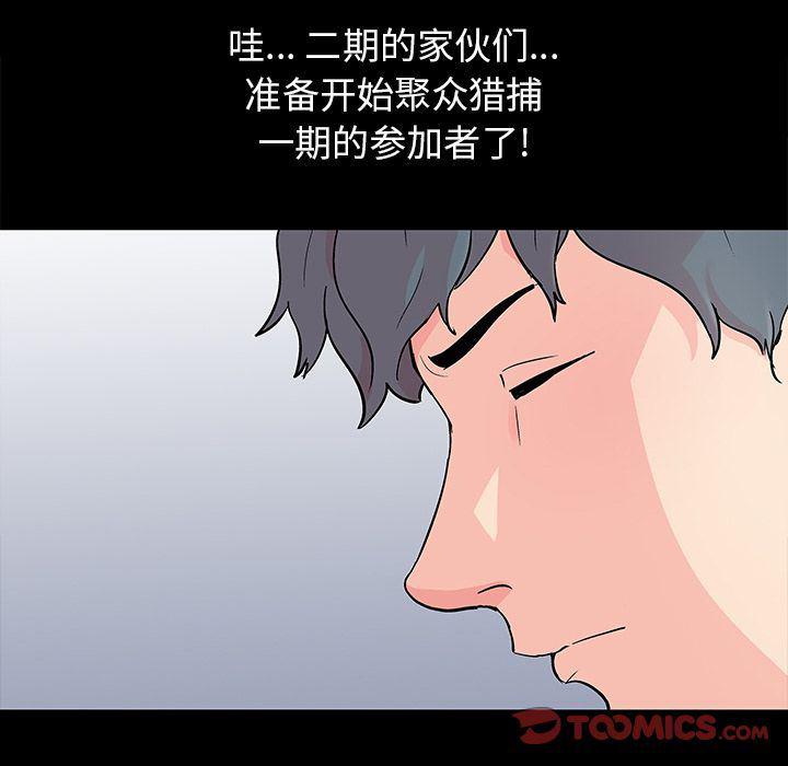环保四格漫画韩漫全集-第91话无删减无遮挡章节图片 