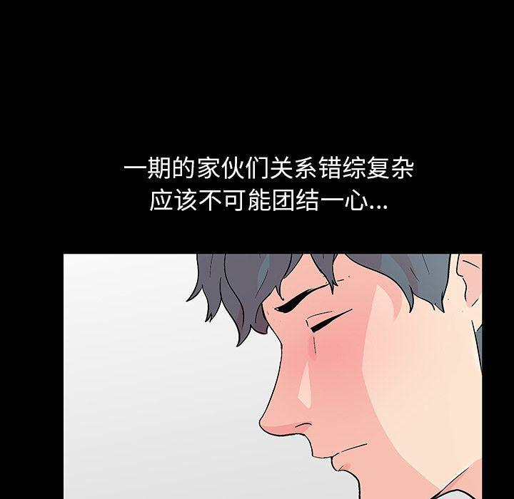 环保四格漫画韩漫全集-第91话无删减无遮挡章节图片 