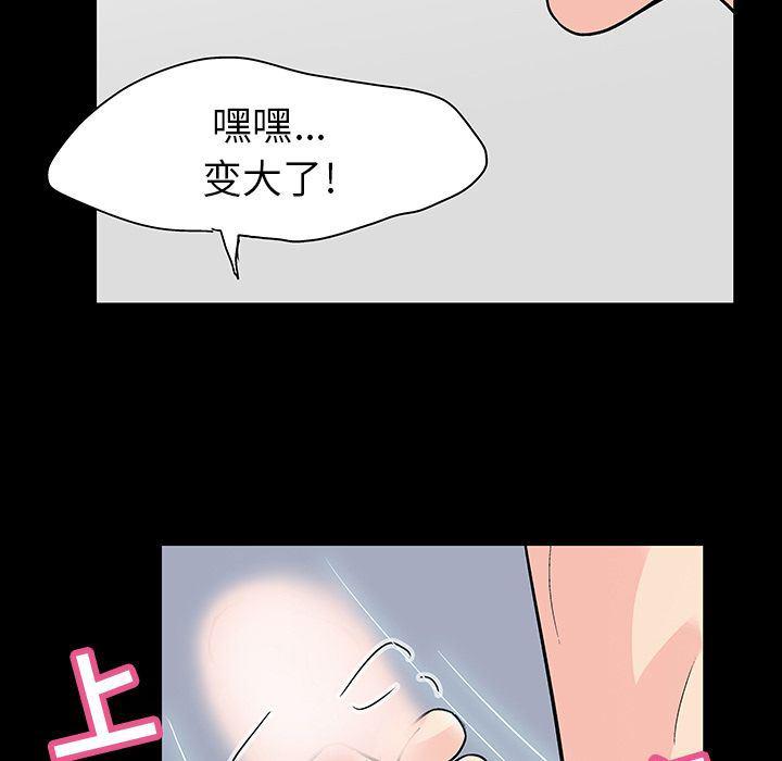 环保四格漫画韩漫全集-第91话无删减无遮挡章节图片 