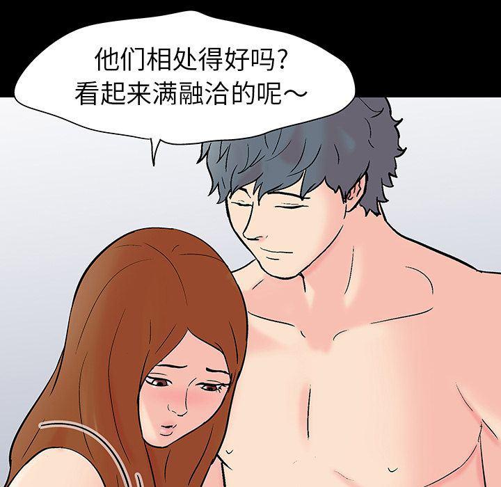 环保四格漫画韩漫全集-第91话无删减无遮挡章节图片 