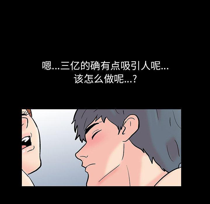 环保四格漫画韩漫全集-第91话无删减无遮挡章节图片 