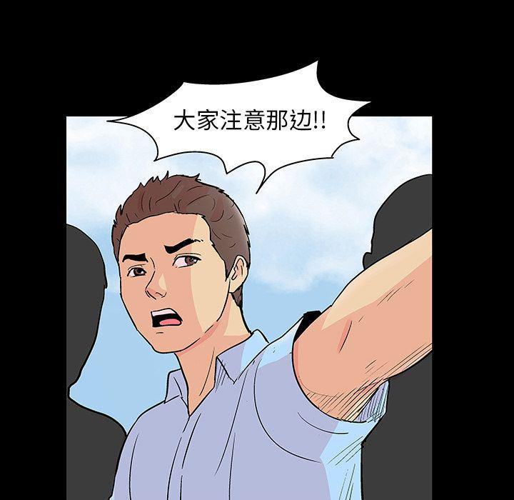 环保四格漫画韩漫全集-第91话无删减无遮挡章节图片 