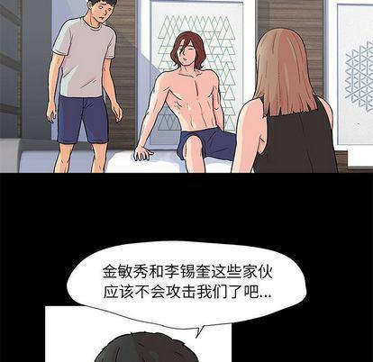 环保四格漫画韩漫全集-第92话无删减无遮挡章节图片 