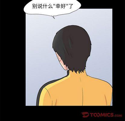 环保四格漫画韩漫全集-第92话无删减无遮挡章节图片 
