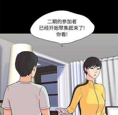 环保四格漫画韩漫全集-第92话无删减无遮挡章节图片 