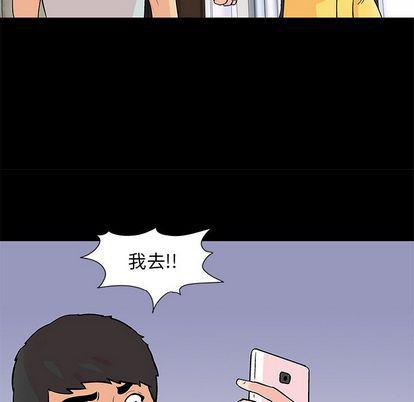 环保四格漫画韩漫全集-第92话无删减无遮挡章节图片 