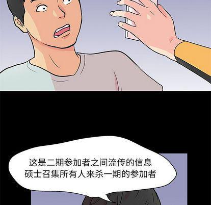 环保四格漫画韩漫全集-第92话无删减无遮挡章节图片 