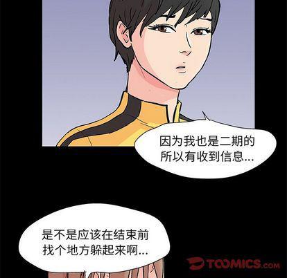 环保四格漫画韩漫全集-第92话无删减无遮挡章节图片 
