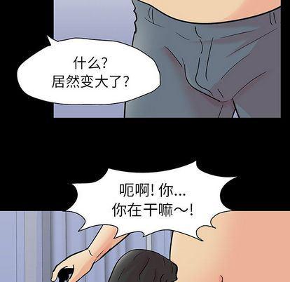 环保四格漫画韩漫全集-第92话无删减无遮挡章节图片 