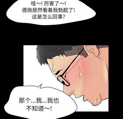 环保四格漫画韩漫全集-第92话无删减无遮挡章节图片 