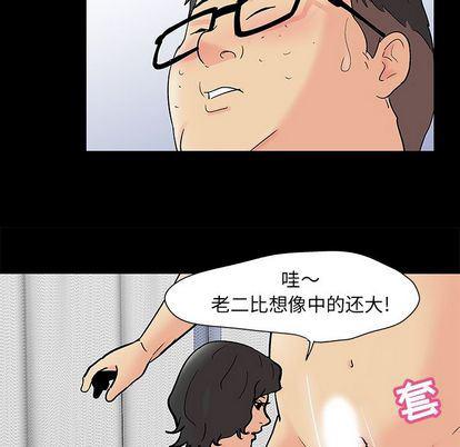 环保四格漫画韩漫全集-第92话无删减无遮挡章节图片 
