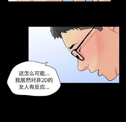 环保四格漫画韩漫全集-第92话无删减无遮挡章节图片 