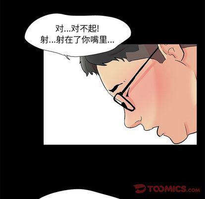 环保四格漫画韩漫全集-第92话无删减无遮挡章节图片 