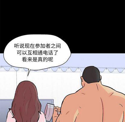 环保四格漫画韩漫全集-第92话无删减无遮挡章节图片 