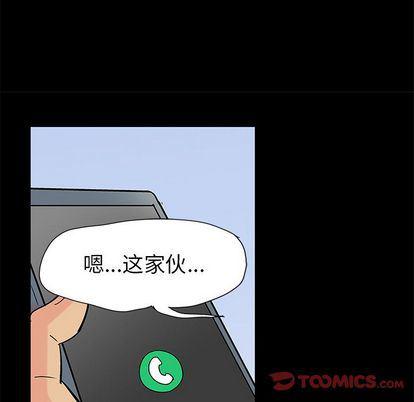 环保四格漫画韩漫全集-第92话无删减无遮挡章节图片 