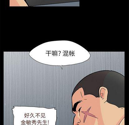 环保四格漫画韩漫全集-第92话无删减无遮挡章节图片 
