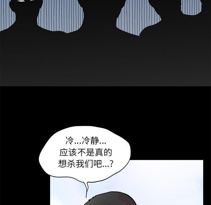 环保四格漫画韩漫全集-第94话无删减无遮挡章节图片 
