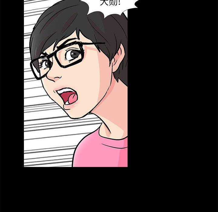 环保四格漫画韩漫全集-第94话无删减无遮挡章节图片 