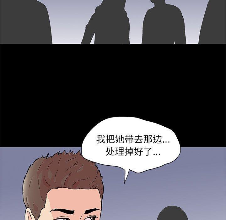 环保四格漫画韩漫全集-第94话无删减无遮挡章节图片 