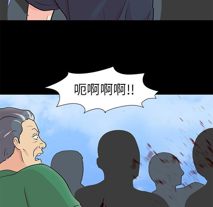 环保四格漫画韩漫全集-第95话无删减无遮挡章节图片 