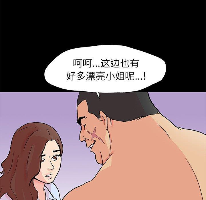 环保四格漫画韩漫全集-第95话无删减无遮挡章节图片 