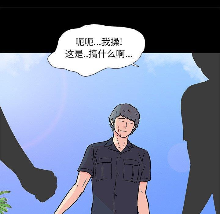 环保四格漫画韩漫全集-第95话无删减无遮挡章节图片 