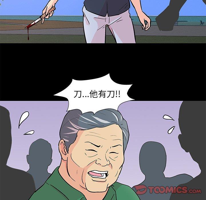 环保四格漫画韩漫全集-第95话无删减无遮挡章节图片 